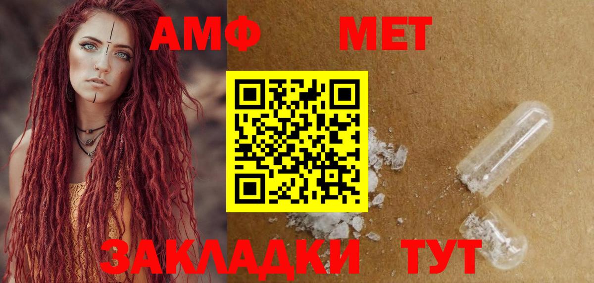 Воркута  блэк спрут   Амфетамин  АМФЕТАМИН 97%  Вход с VPN  Амфетамин 