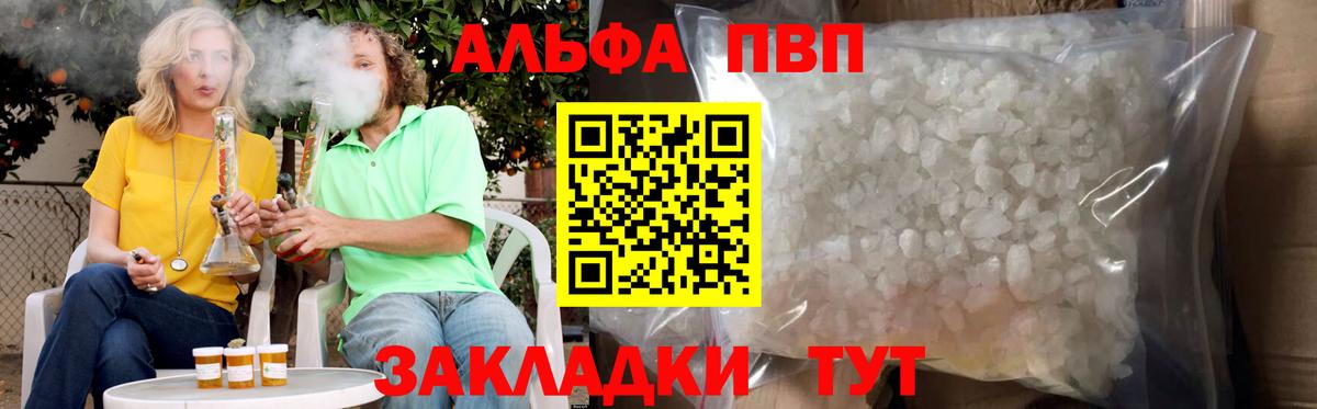 APVP мука  Вход с VPN  Alpha PVP кристаллы  что такое наркотик  APVP  APVP кристаллы  Воркута 