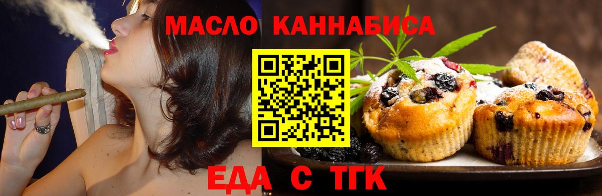 Печенье с ТГК конопля Воркута