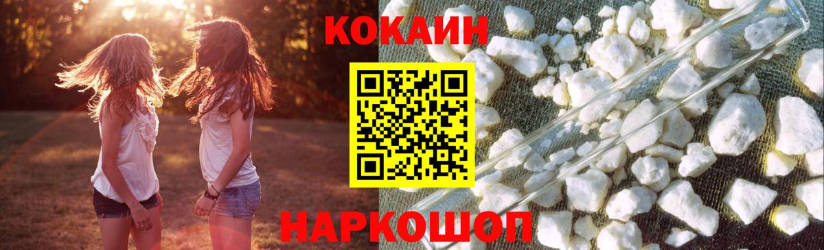Cocaine Колумбийский  Вход с VPN  Воркута 