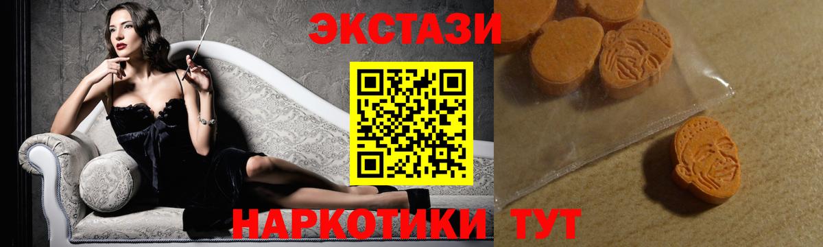 купить  цена  Вход с VPN  Воркута  ЭКСТАЗИ VHQ  ЭКСТАЗИ Punisher 
