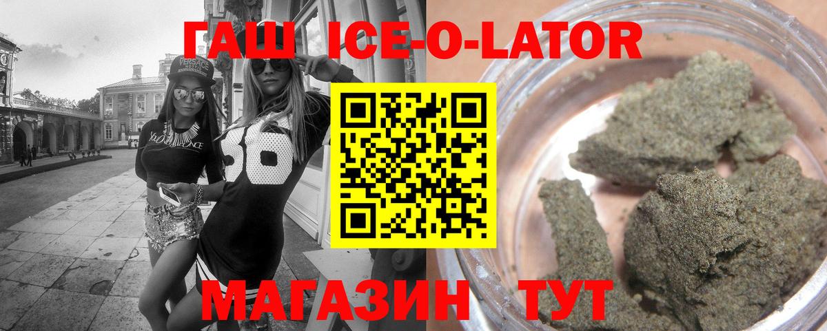 ГАШ AMNESIA HAZE  ГАШ Ice-O-Lator  ГАШИШ  Вход с VPN  Воркута 
