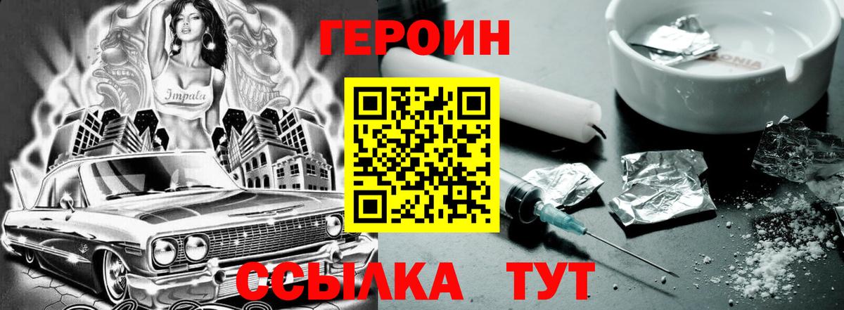 ГЕРОИН герыч  Вход с VPN  Воркута 