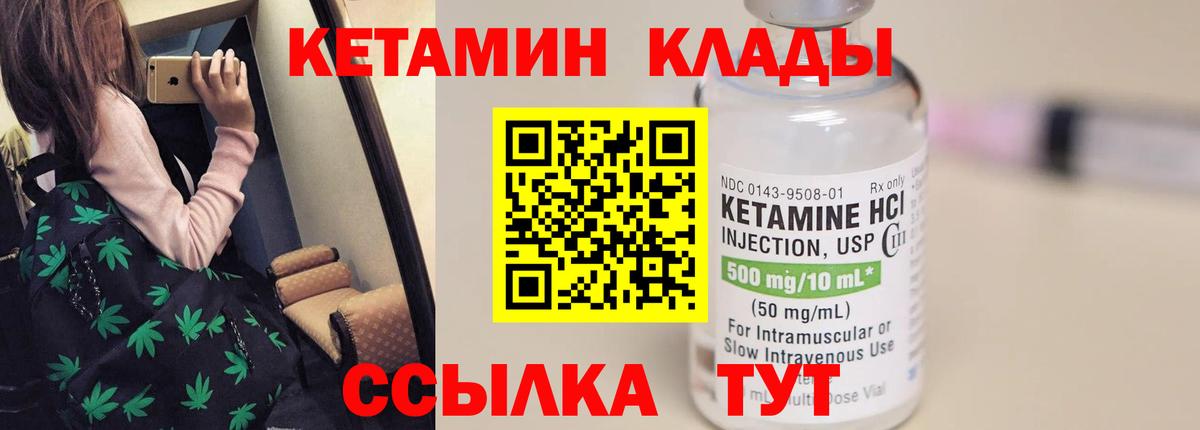 Кетамин VHQ  Кетамин ketamine  Воркута  Вход с VPN 