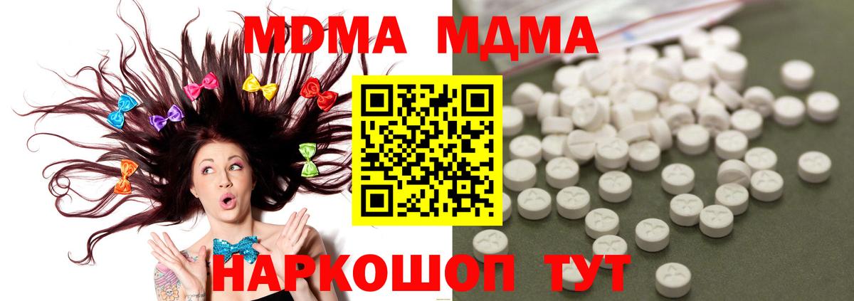 МДМА молли  Вход с VPN  MDMA молли  Воркута 