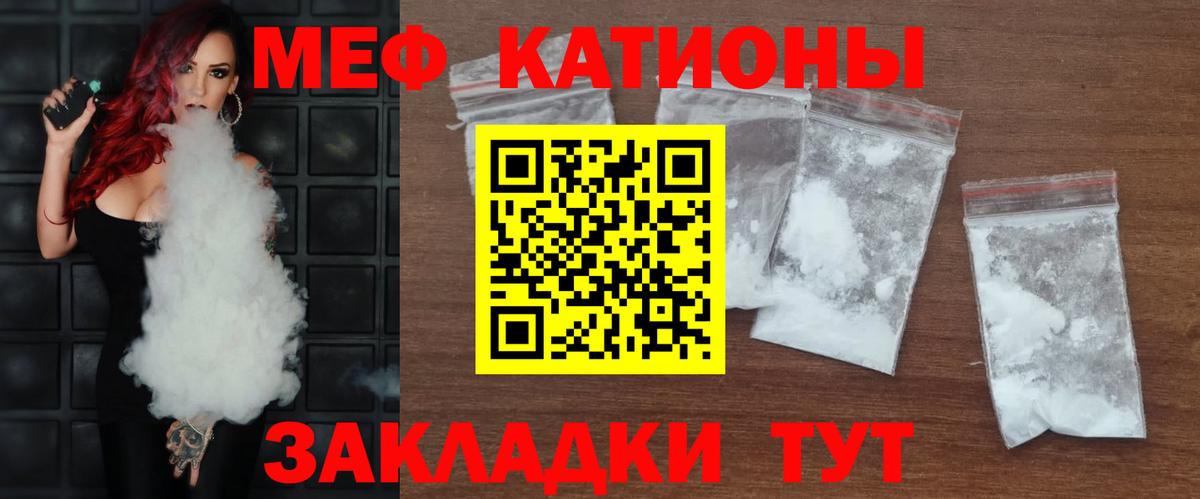 Воркута  Мефедрон  Вход с VPN  купить наркоту  Мефедрон mephedrone  МЕФ мука 