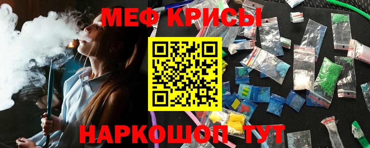 Меф  Воркута