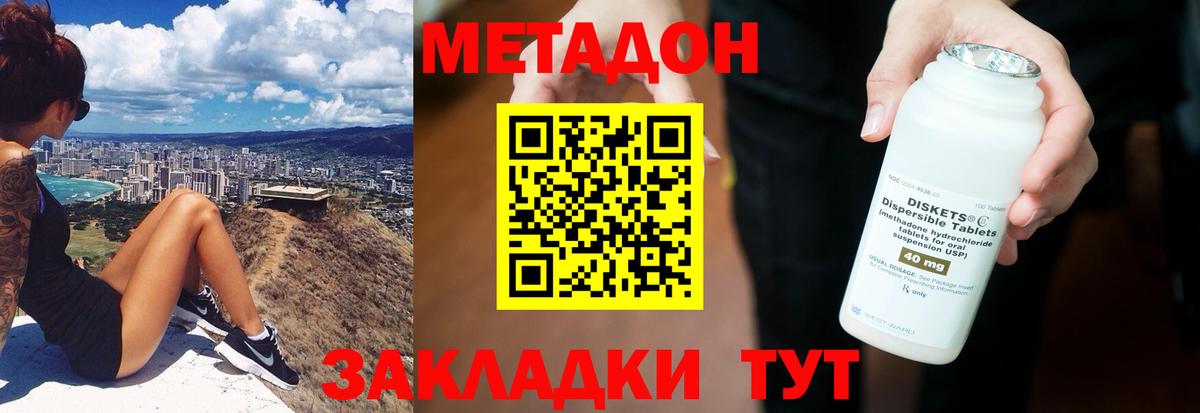 МЕТАДОН VHQ Воркута