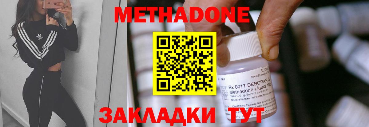 Воркута  Метадон methadone  Метадон кристалл  Вход с VPN 