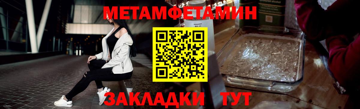 Метамфетамин мет Воркута