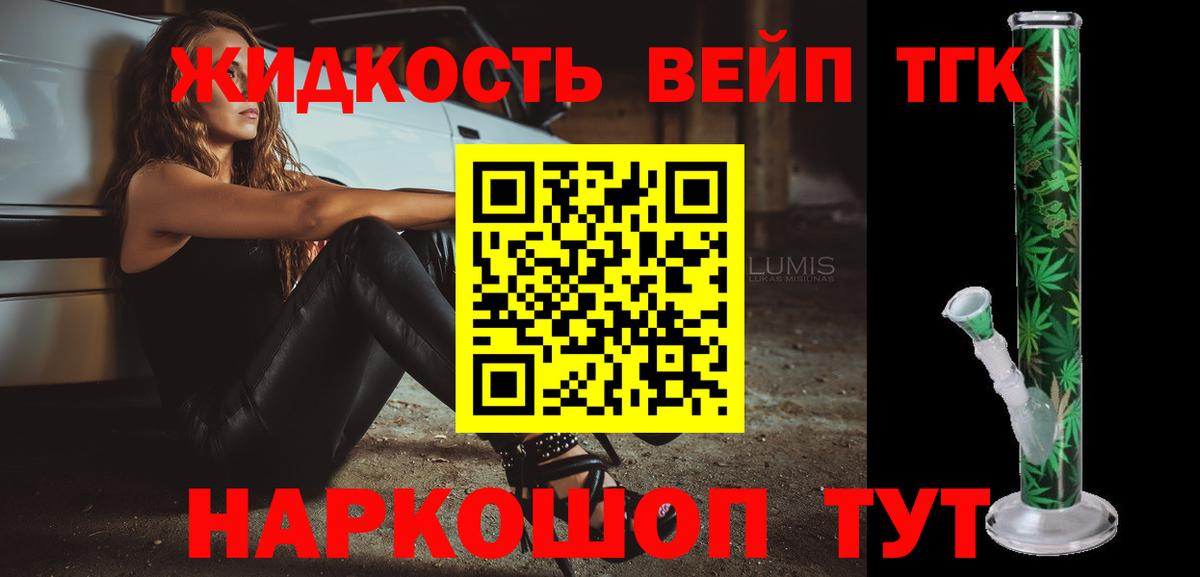 Воркута  Дистиллят ТГК концентрат  Вход с VPN 